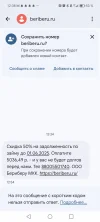 Screenshot_20250529_123811_com_google_android_apps_messaging_MainActivity.webp