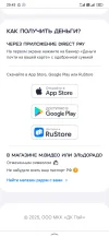 Screenshot_2025-05-29-20-43-29-954_ru.yandex.searchplugin.webp