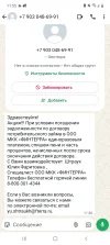Screenshot_20250530-115539_WhatsApp.webp