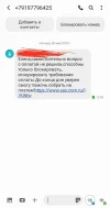 Screenshot_20250530-124322_Messages.webp
