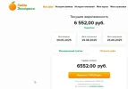 Скриншот 30-05-2025 140127.webp