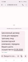 Screenshot_20250530_162508_Messages.webp