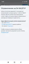 Screenshot_2025-05-31-14-06-58-026_ru.sovcomcard.halva.v1.webp