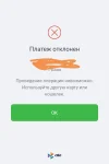 Screenshot_20250531_201343_ru_cupis_wallet_RootActivity.webp