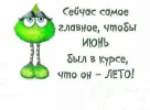 лето 2.webp