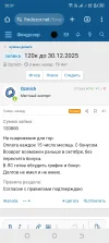 Screenshot_20250602-203735.webp