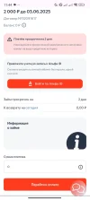 Screenshot_2025-06-03-11-44-38-982_ru.adengi.webp