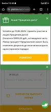 Screenshot_20250603_134003_com_android_chrome_ChromeTabbedActivity.webp