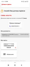 Screenshot_2025-06-03-15-51-00-726_com.yandex.searchapp.webp