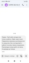 Screenshot_2025-06-04-10-23-41-106_com.google.android.apps.messaging.webp