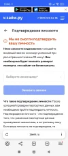 Screenshot_2025-06-05-13-48-50-901_com.yandex.browser.webp