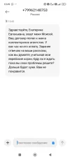 Screenshot_2025-06-05-10-49-05-081_com.android.mms.webp