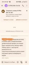 Screenshot_20250605_205256_com_google_android_apps_messaging_MainActivity.webp
