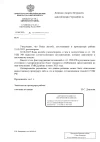 Визуализация_ОСНОВНОЙ_Лещенко_А.П._02,06_page-0001.webp