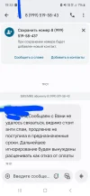 Screenshot_20250609_193335_Messages.webp