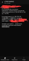 Screenshot_20250610-130545_Messages.webp