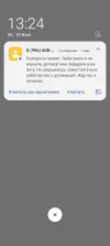 Screenshot_2025-06-10-13-24-48-332_lockscreen.webp