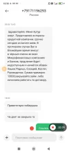 Screenshot_2025-06-10-18-50-24-254_com.android.mms.webp