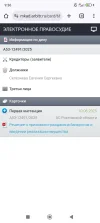 Screenshot_2025-06-11-09-36-23-633_com.android.chrome.webp