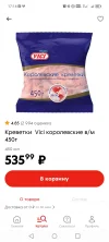 Screenshot_20250614_171628_ru_pyaterochka_app_browser_BrowserActivity.webp