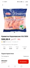 Screenshot_20250614_171813_ru_tander_magnit_MainActivity.webp