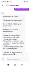 Screenshot_2025-06-16-22-01-36-931_com.wildberries.ru.webp
