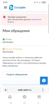 Screenshot_20250617_122550_Yandex.webp