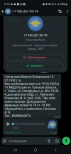Screenshot_20250618_172115_WhatsApp.webp