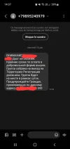 Screenshot_20250618_140753_Messages.webp