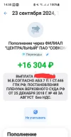 Screenshot_20250618_145059_T-Bank.webp