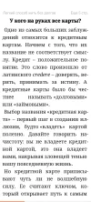 Screenshot_20250618_180422_ru_litres_android_AdsReaderViewActivity.webp
