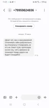 Screenshot_20250619_112352_Messages.webp