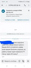 Screenshot_20250618_164725_Messages.webp