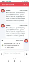 Screenshot_2022-11-23-13-58-48-412_ru.yandex.searchplugin.webp