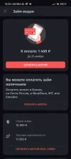 Screenshot_2022-11-23-15-23-23-098_ru.tsk.ftc.bender.qpay.webp