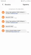 Screenshot_20221128-183221_Messages.webp