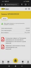 Screenshot_2022-11-30-15-11-07-483_com.android.chrome.webp