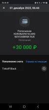 Screenshot_20221201-064625_Tinkoff.webp