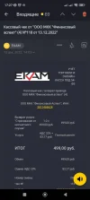 Screenshot_2022-12-13-17-27-31-492_ru.yandex.mail.webp