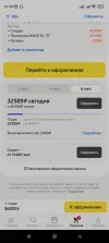 Screenshot_2022-12-13-23-38-03-830_ru.beru.android.webp