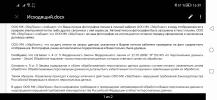 Screenshot_20221214_163934_ru.yandex.mail.webp