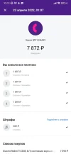 Screenshot_2022-12-16-17-11-54-052_ru.tinkoff.bnpl.webp