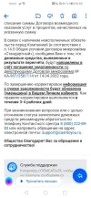 Screenshot_20221219_200252_ru.mail.mailapp.webp