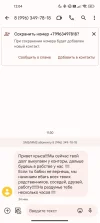 Screenshot_2022-12-27-12-04-27-321_com.google.android.apps.messaging.webp
