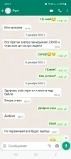 Screenshot_20221227_232729_WhatsApp.webp
