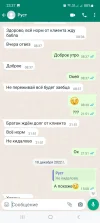 Screenshot_20221227_233725_WhatsApp.webp