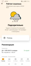 Screenshot_20230103_012340_ru.mw.webp
