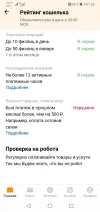 Screenshot_20230103_012825_ru.mw.webp