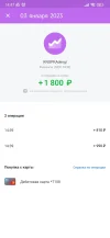 Screenshot_2023-01-03-14-47-00-411_com.idamob.tinkoff.android.webp
