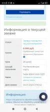 Screenshot_2023-01-05-09-15-57-171_com.yandex.browser.webp